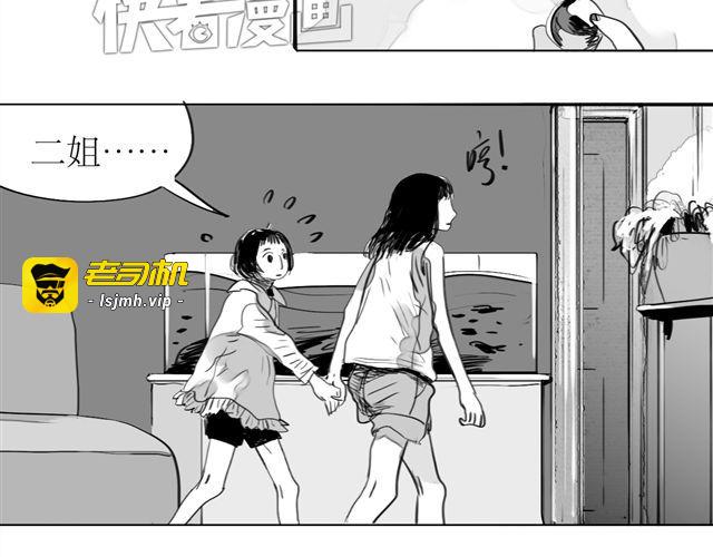 第70话 有时会希望自己从未出生 第 9 页