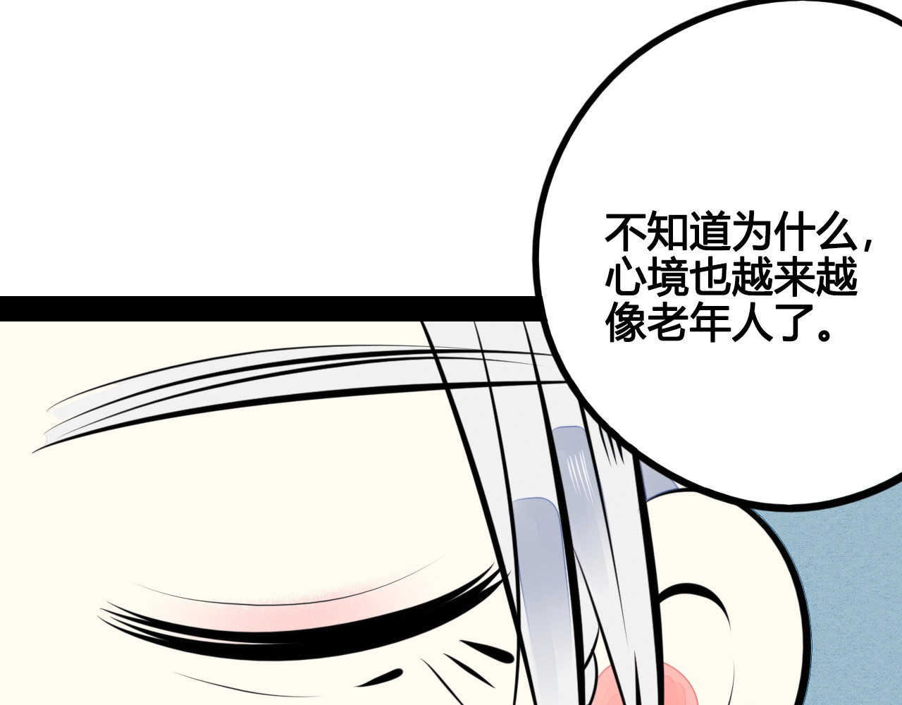 第34话 我们结婚啦？！ 第 114 页