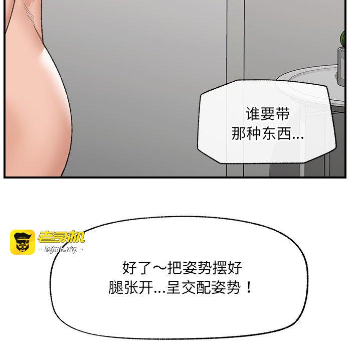 第42话 第 71 页