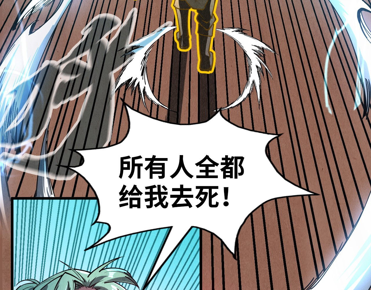 第151话 陈大生之死 第 80 页