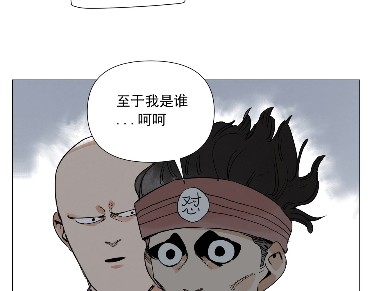 破城篇11 心慑 第 26 页