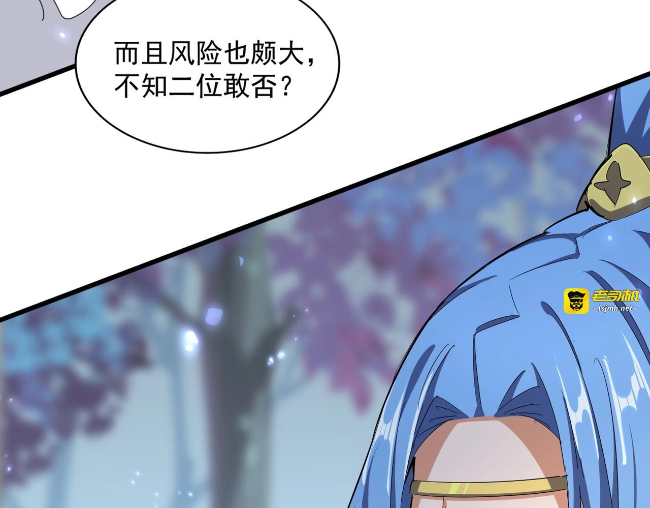 第338话 我有一计 第 119 页