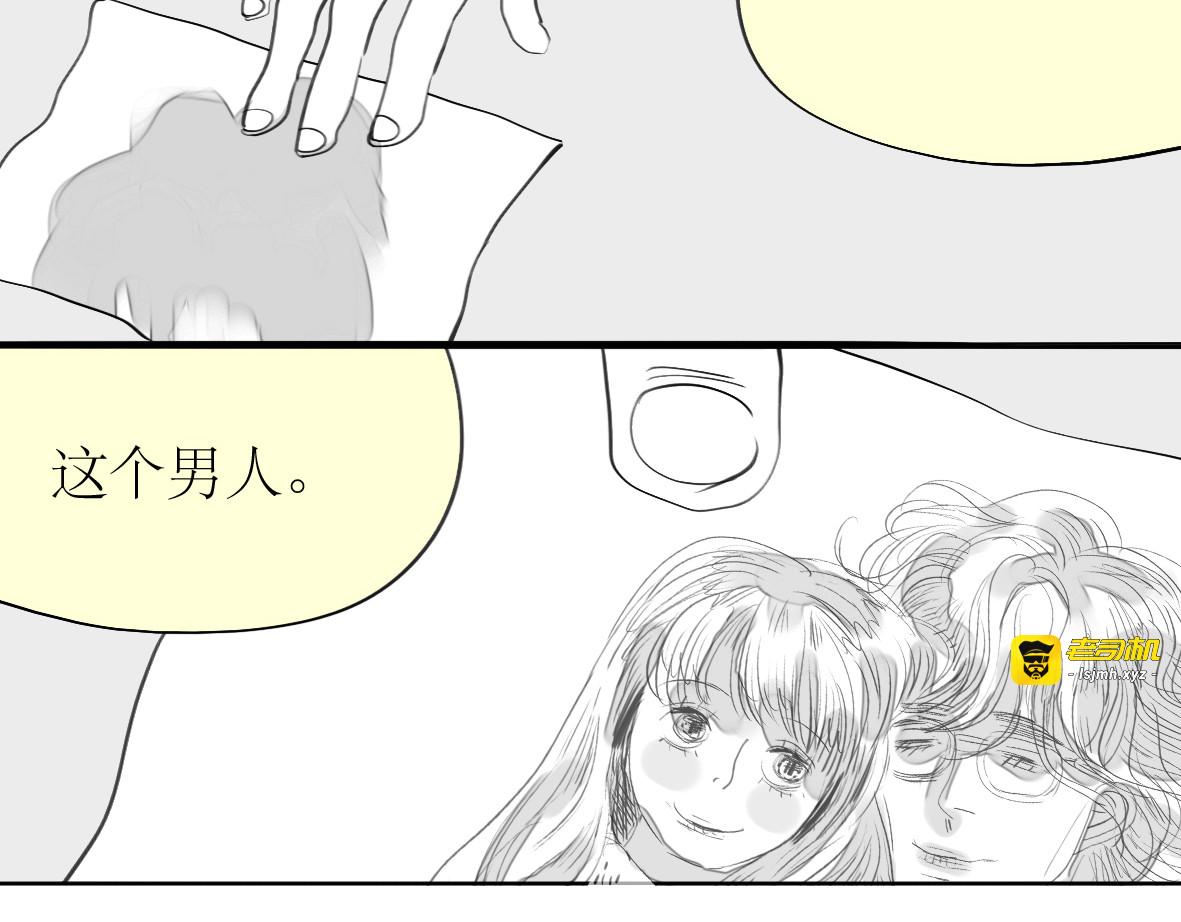第81-82话 阿汪真实身份曝光，神秘男子介入 第 3 页