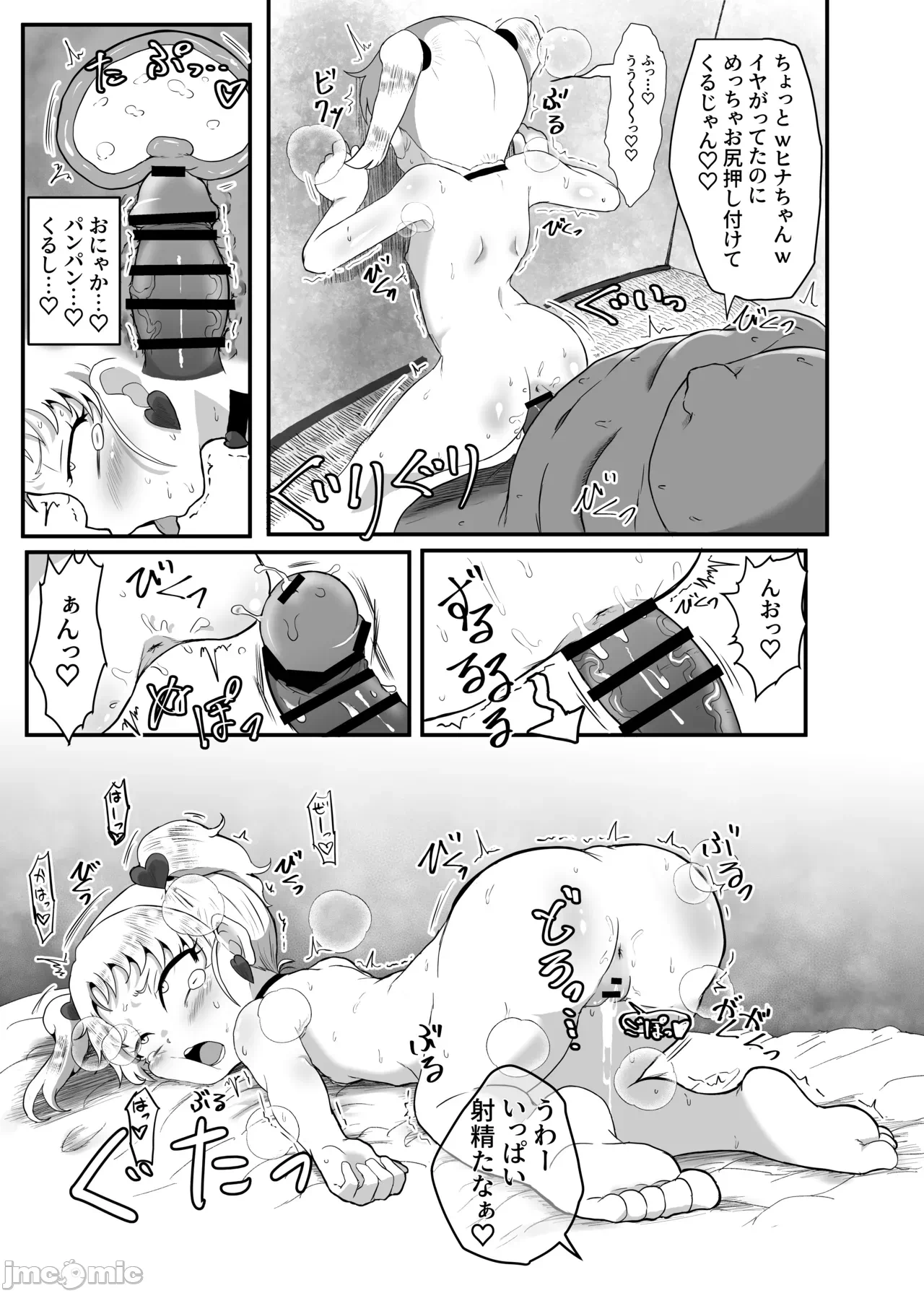 第一话 第 18 页