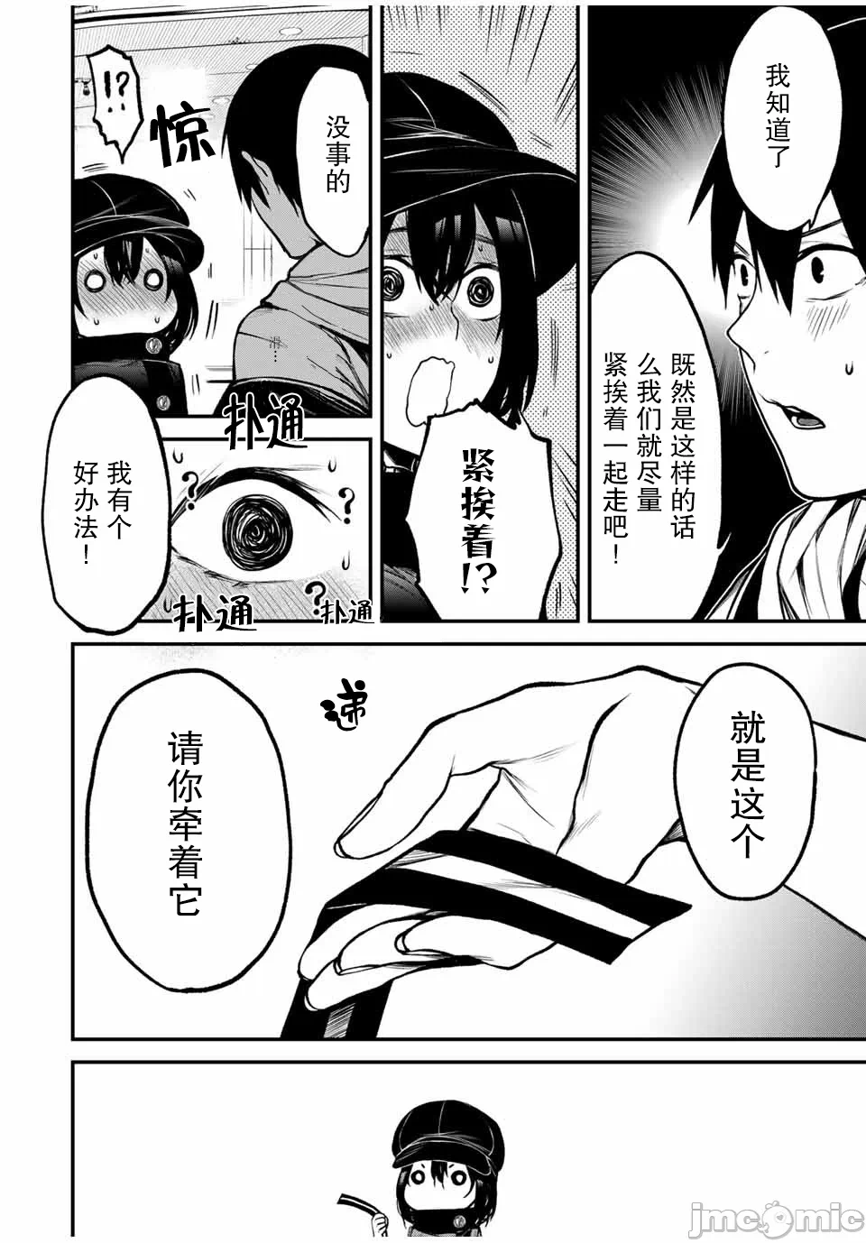 第11话 第 7 页