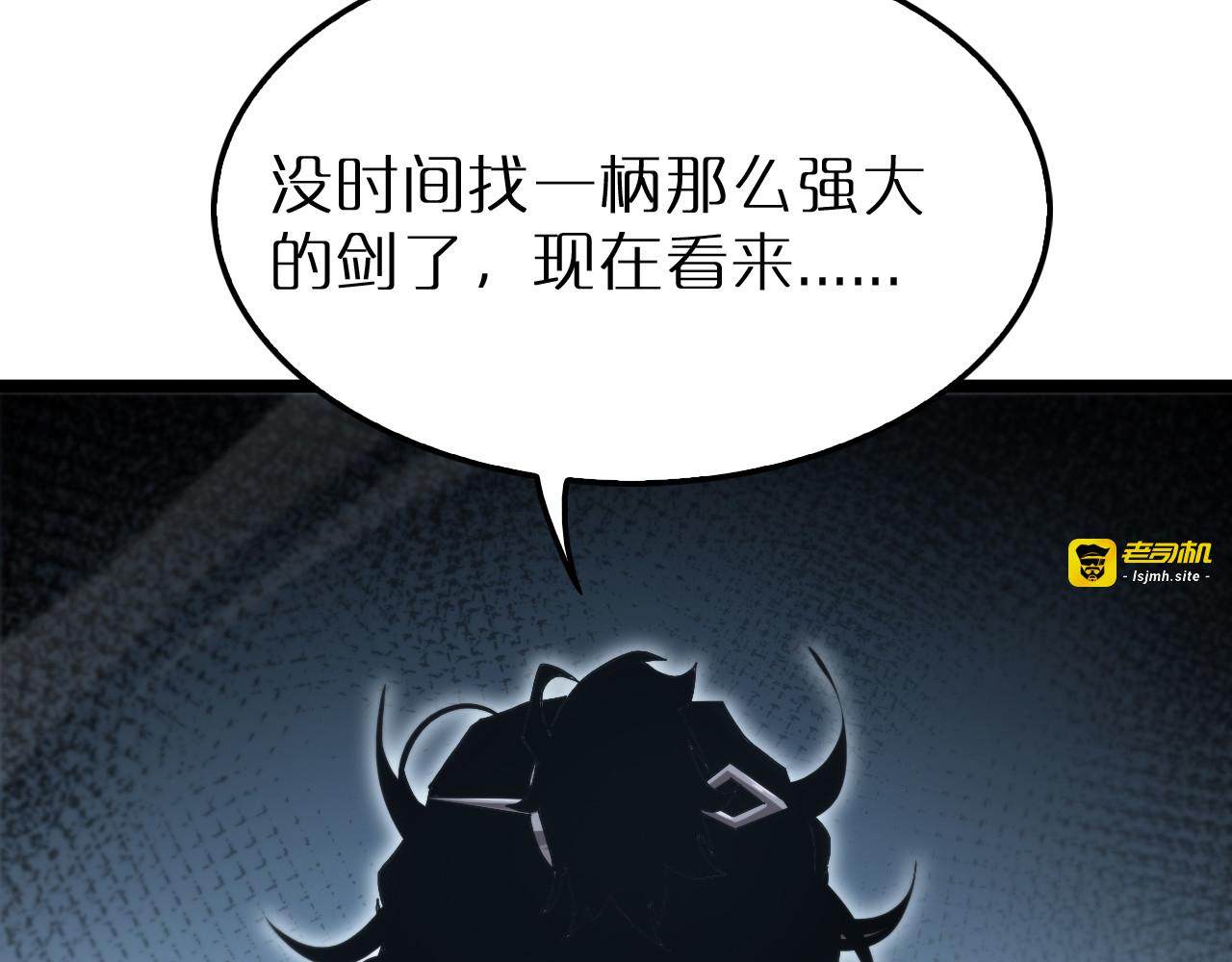 第202话 突破化身之劫 第 103 页