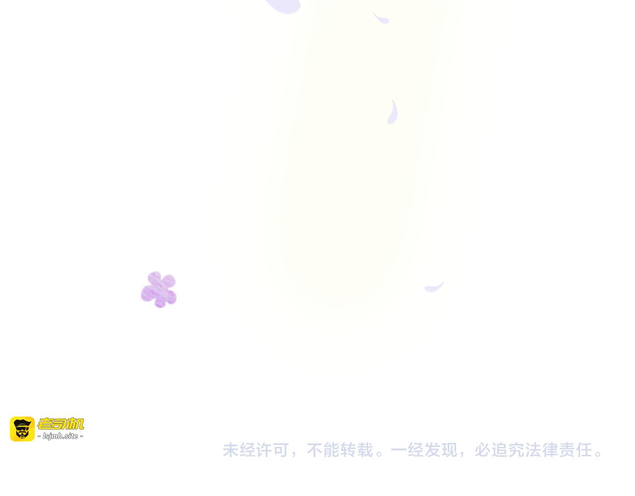 第55话 我…喜欢他 第 87 页