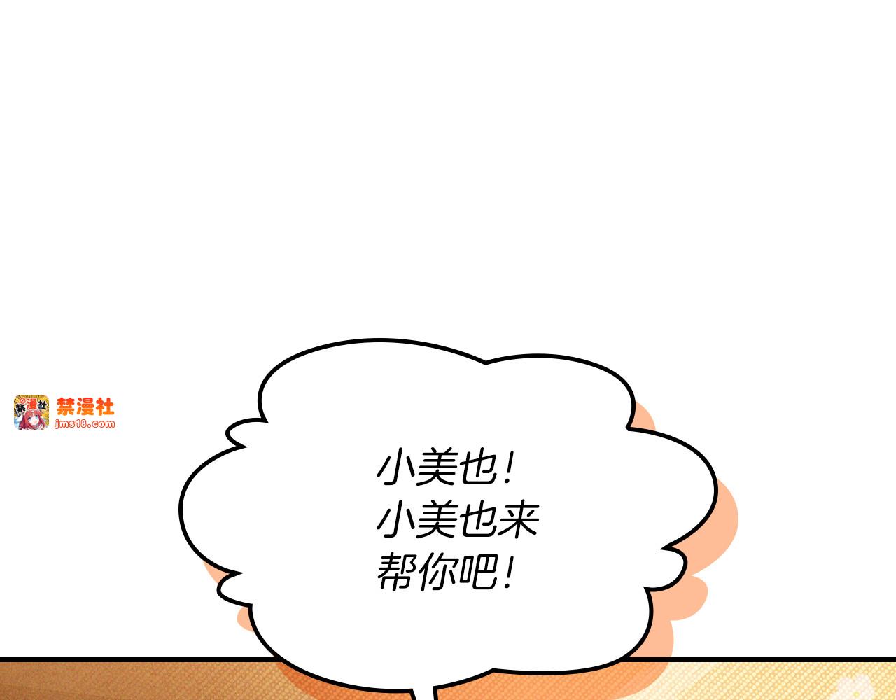 第105话 浩然知 第 161 页