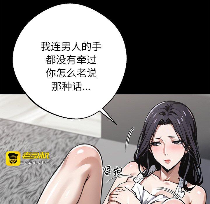 第45话 第 85 页