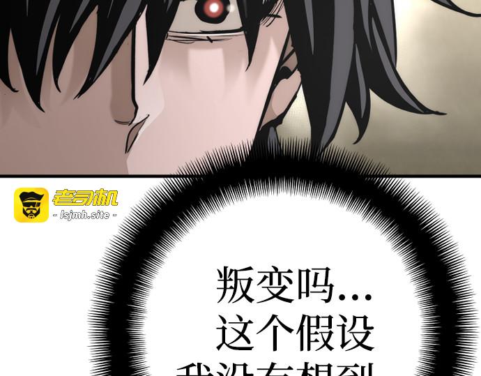 第78话 第 265 页