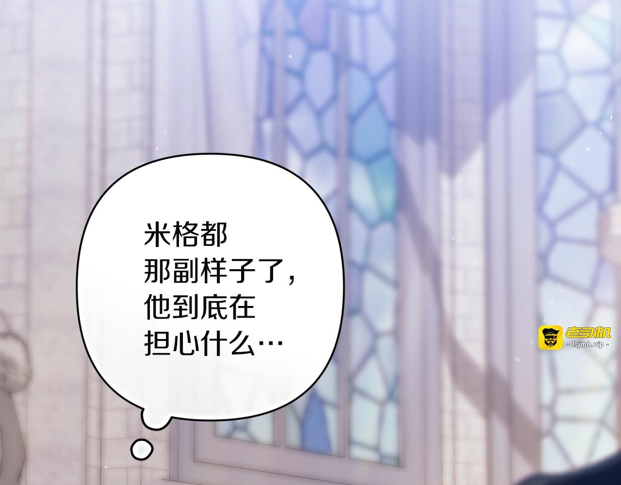 第115话 容忍 第 119 页