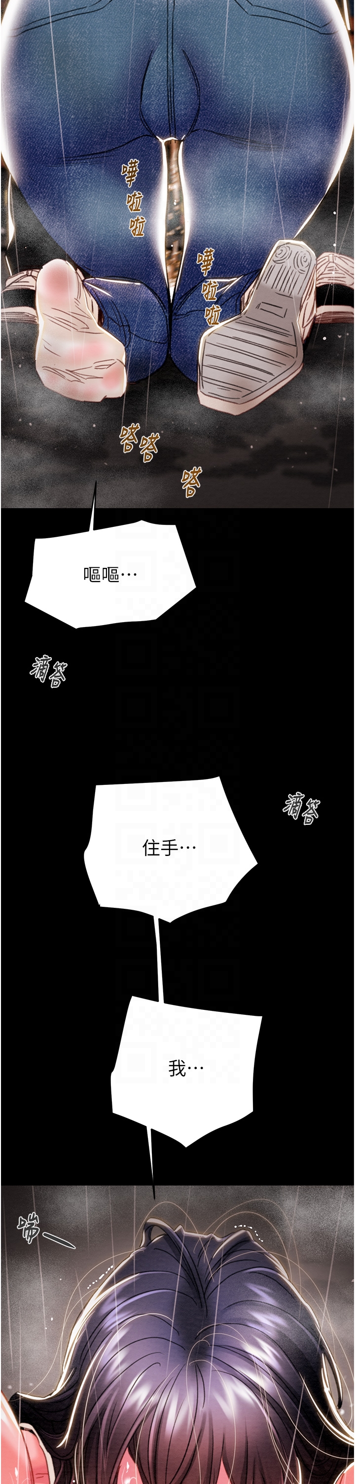 第47话 第 24 页