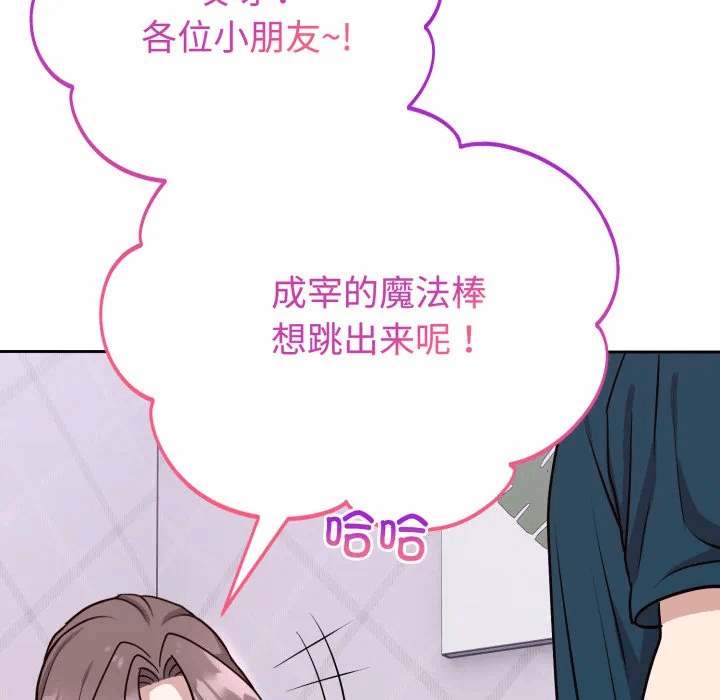 第13话 第 98 页