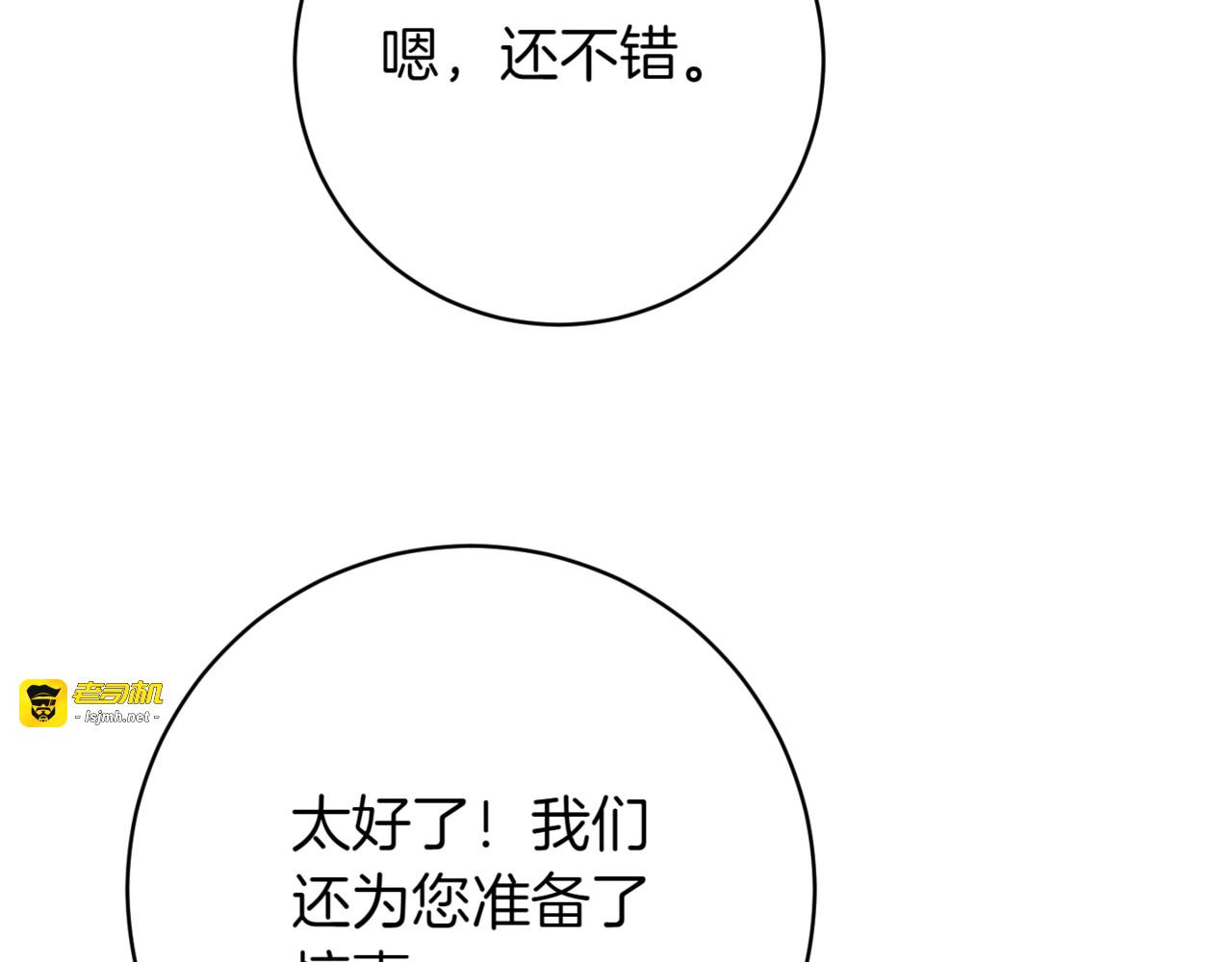 第136话 魔女长相曝光 第 47 页