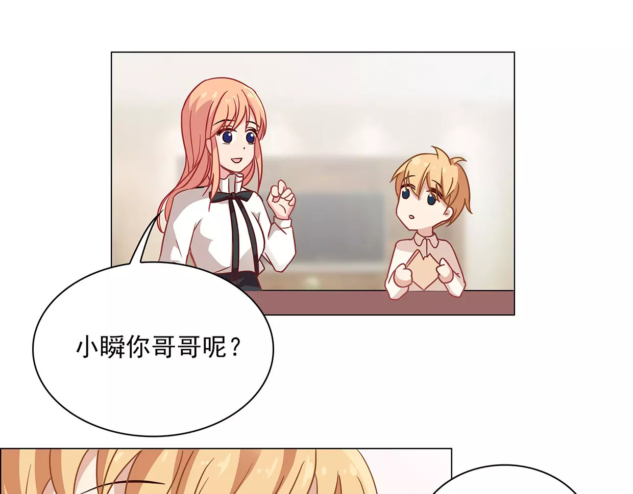 第23话 我要咬死你！ 第 56 页