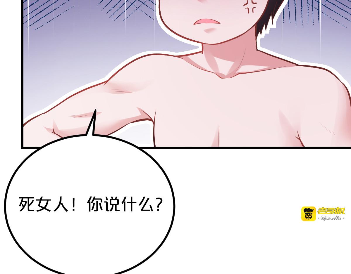 第9话 我才不要！ 第 71 页