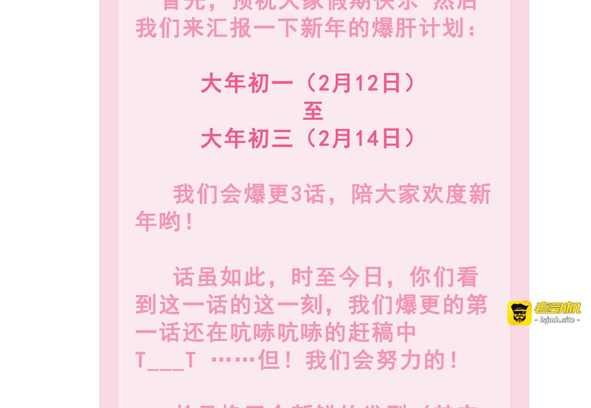 第46话 御前再会！ 第 89 页