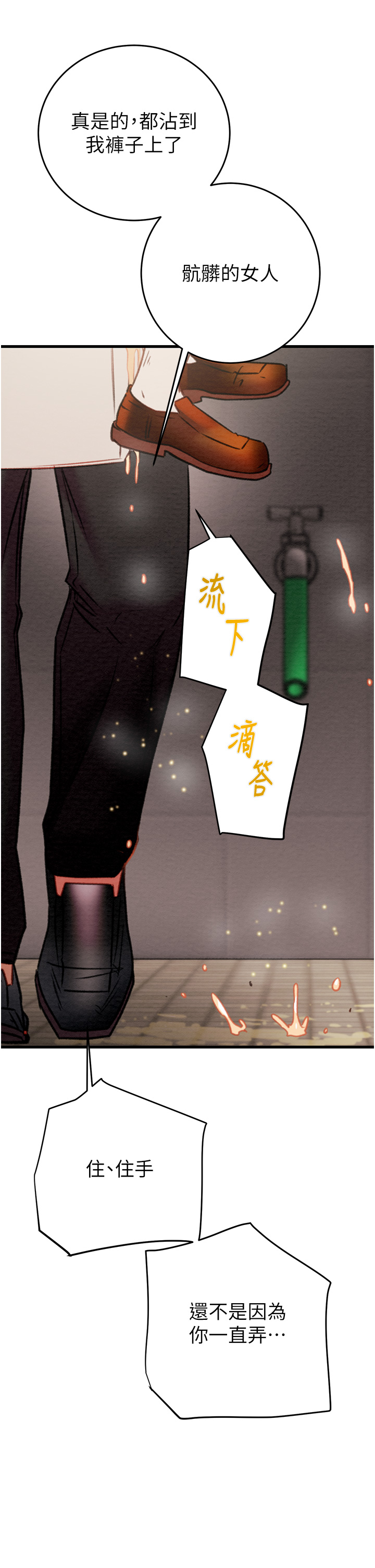 第24话 第 37 页