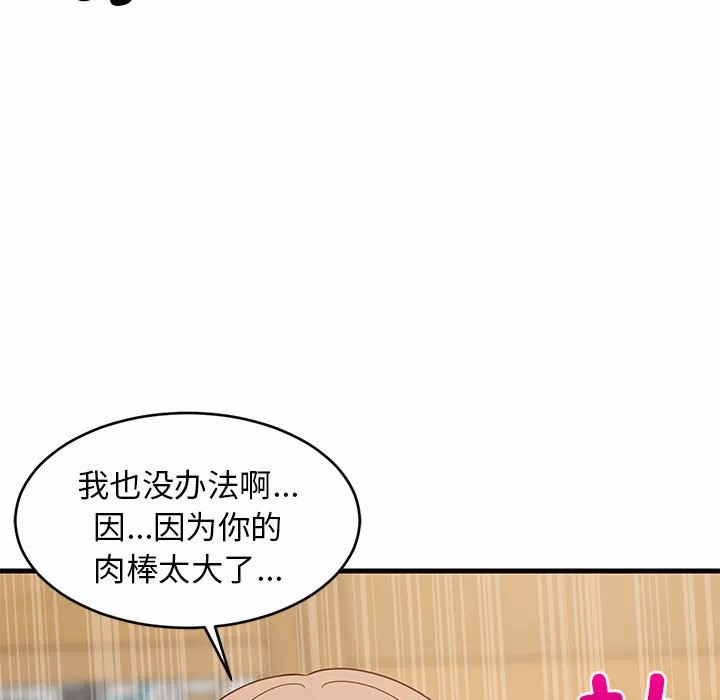 第36话 第 18 页