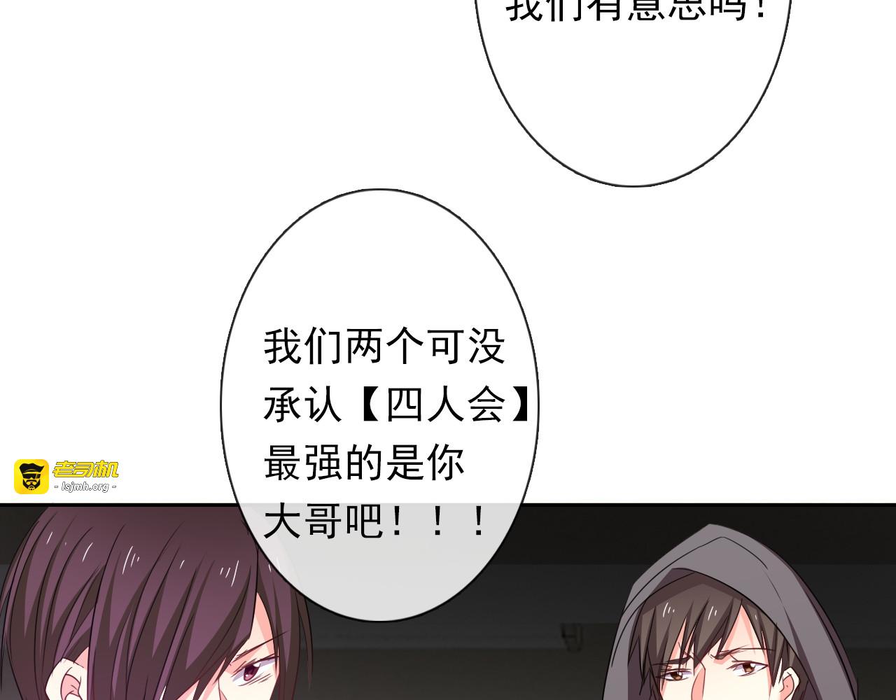第61话 我会不会死啊 第 35 页