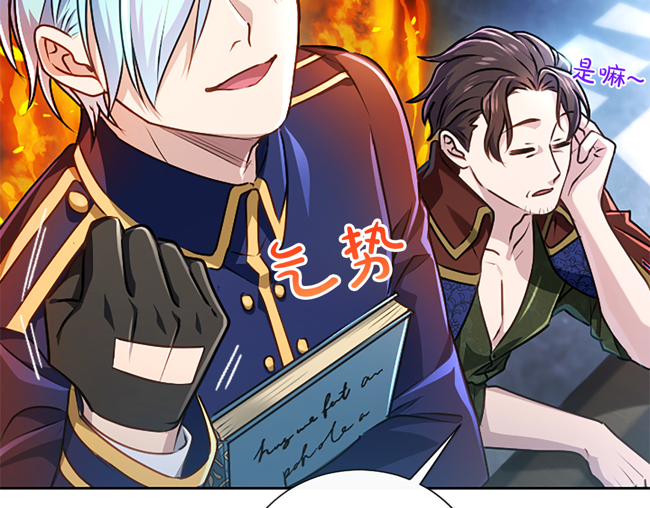 第67话 生气的理由 第 30 页