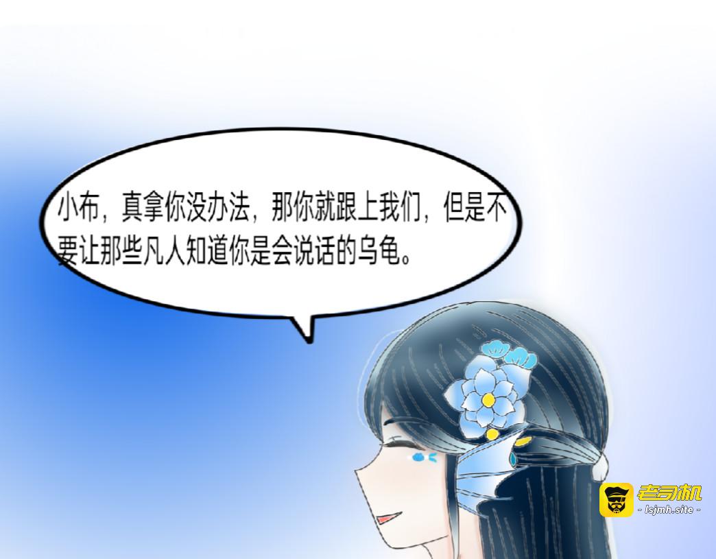 第二话 看望人间 第 21 页