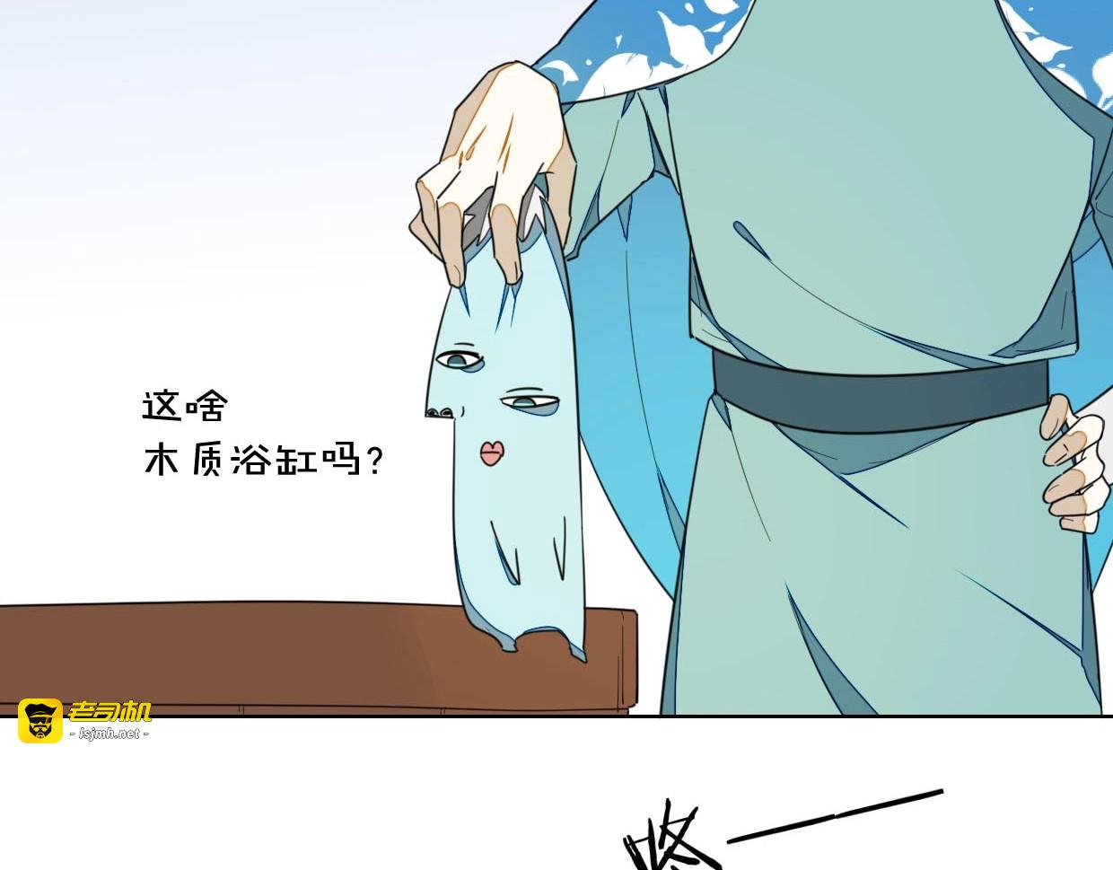 第6话 变身2 第 43 页