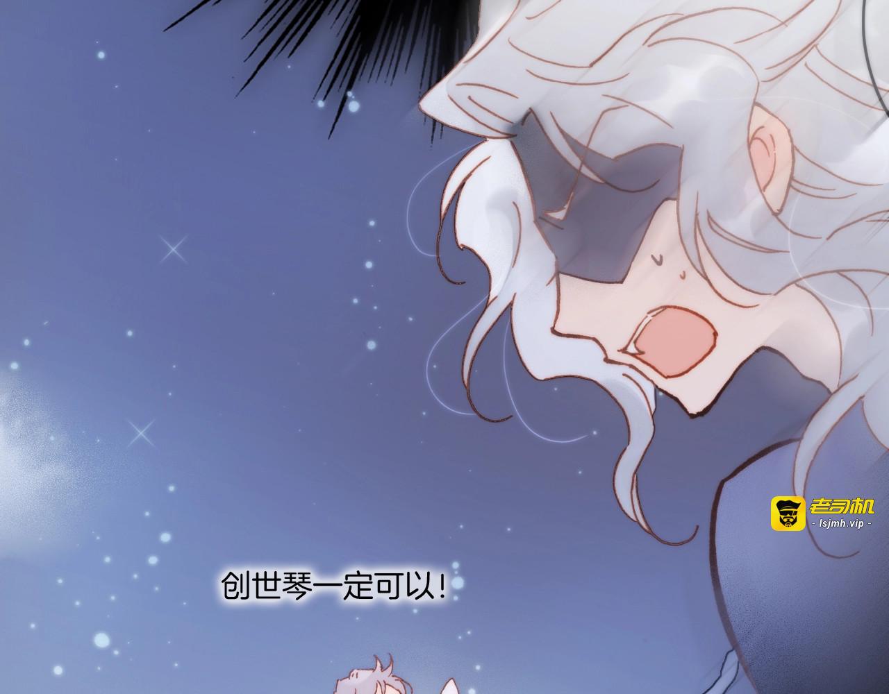 第43话 死神之王的决定 第 31 页