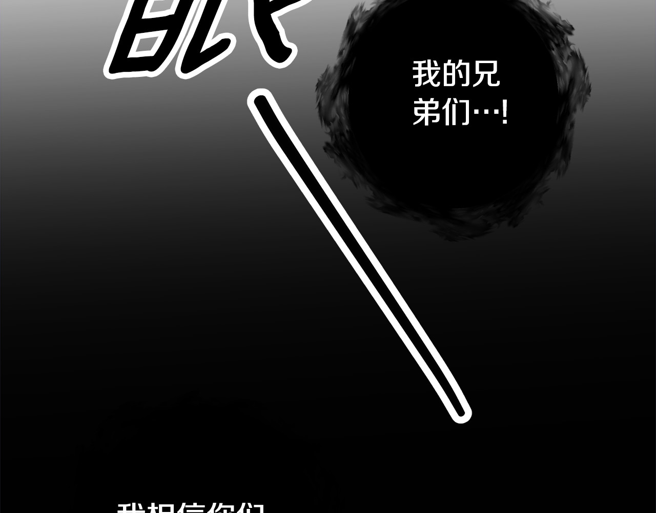 第54话 做回自己 第 98 页