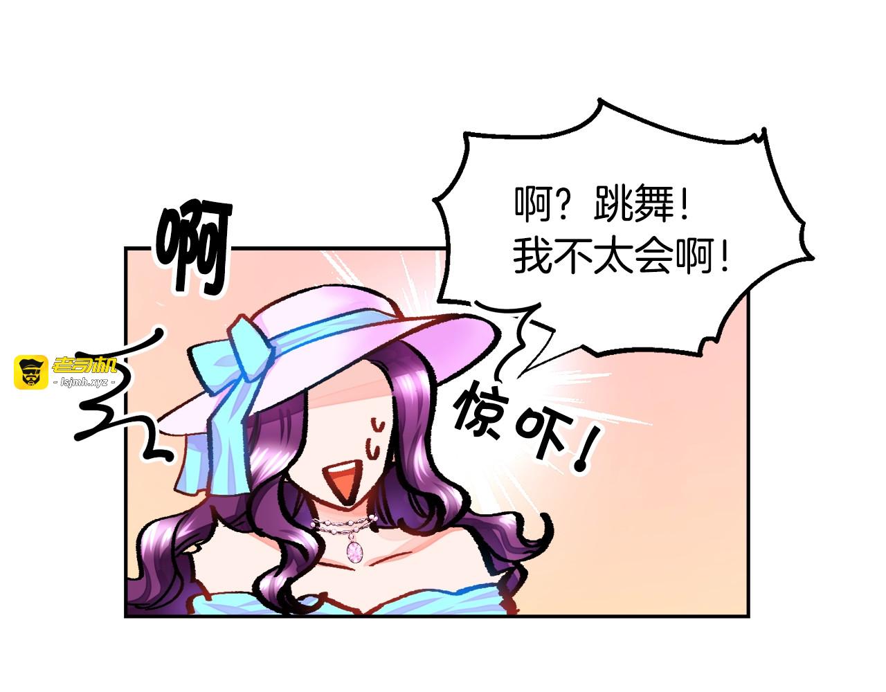 第7话 只要看着我就好 第 33 页