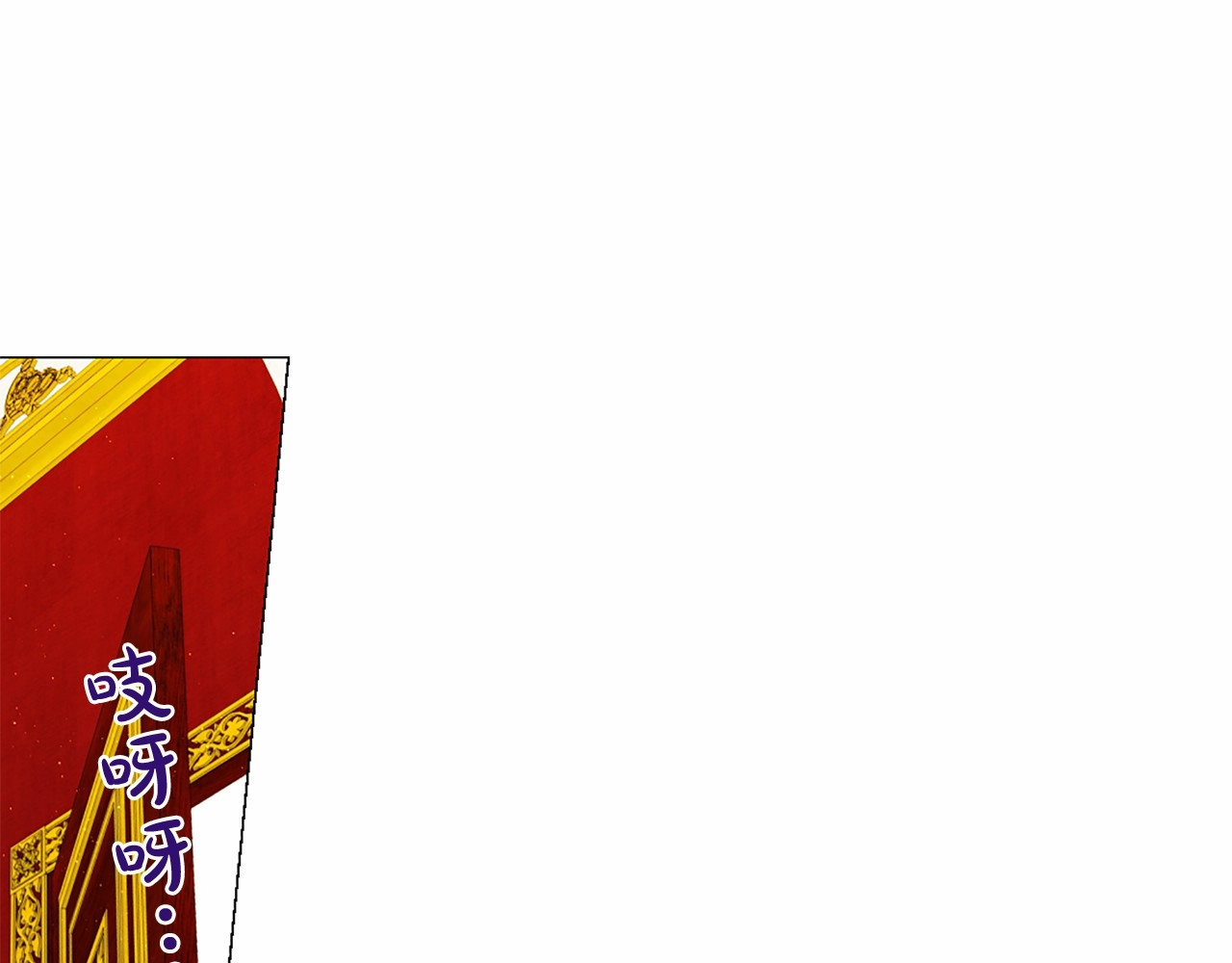 第49话 陛下的权威 第 56 页
