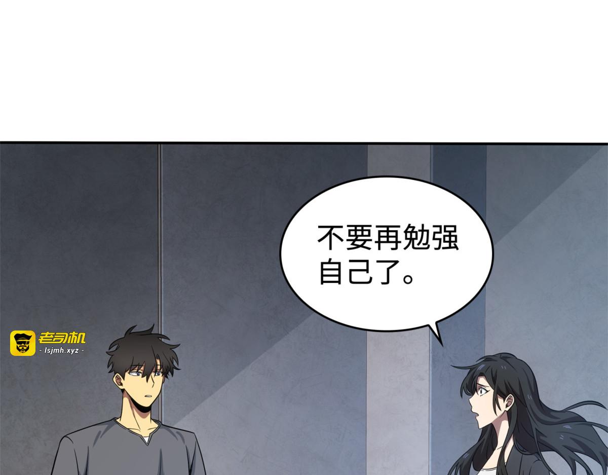 异心 第 105 页