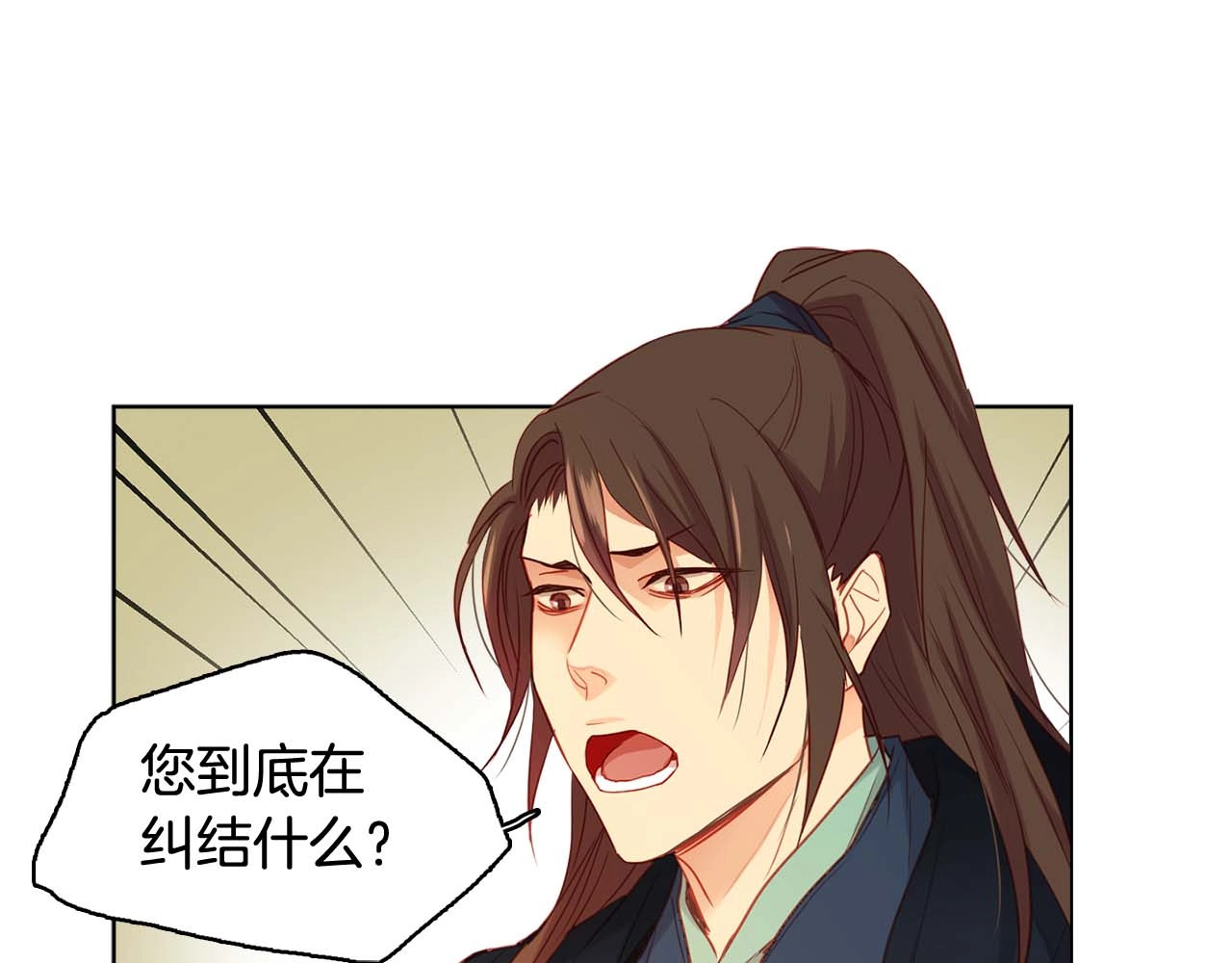 第116话 朕立刻去见她！ 第 76 页