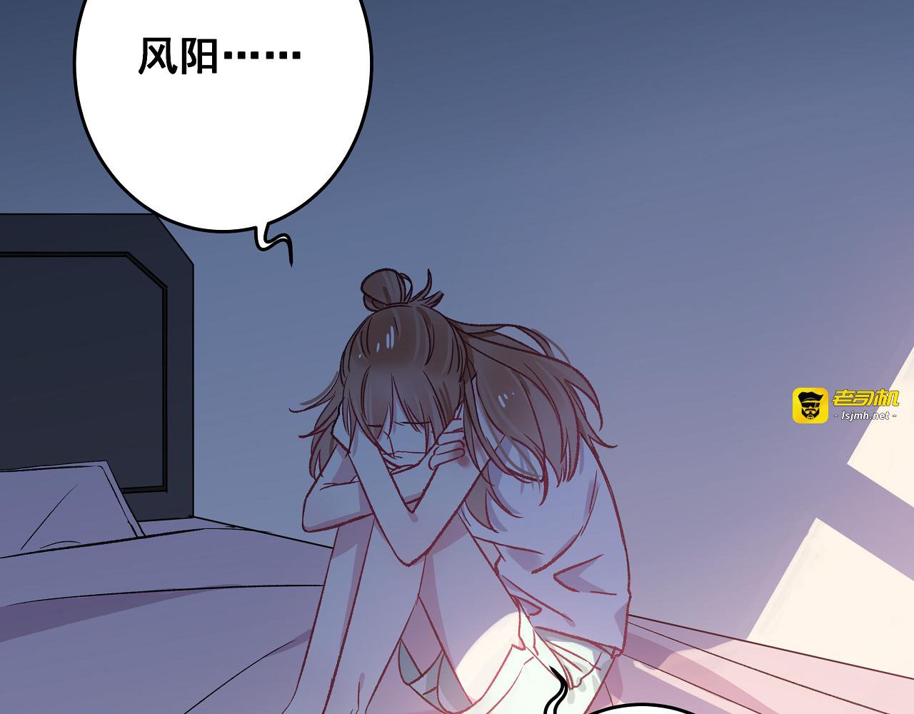 第12话 他身上的印记 第 91 页