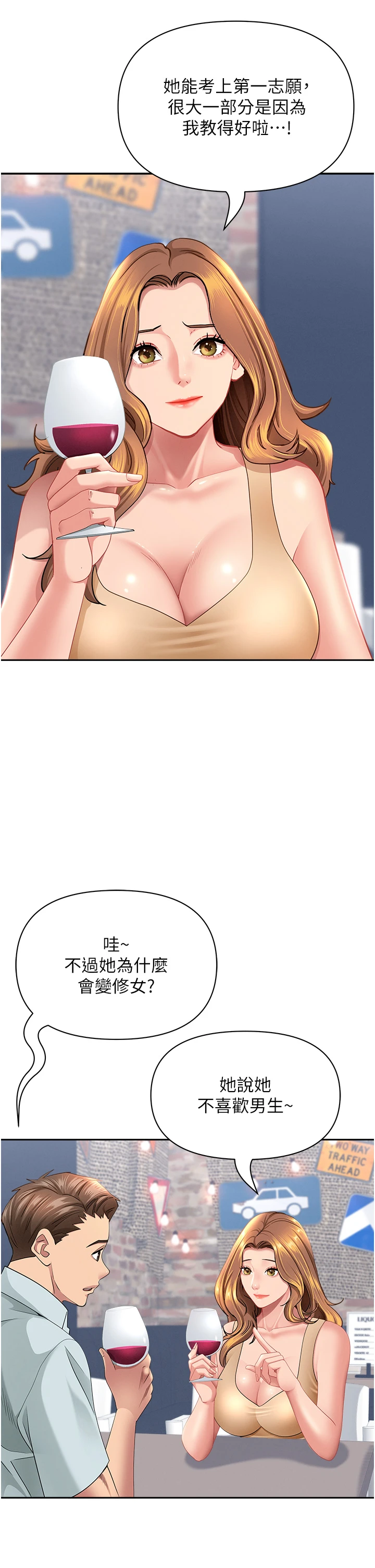 第27话 - 还真是越看越美味啊 第 13 页