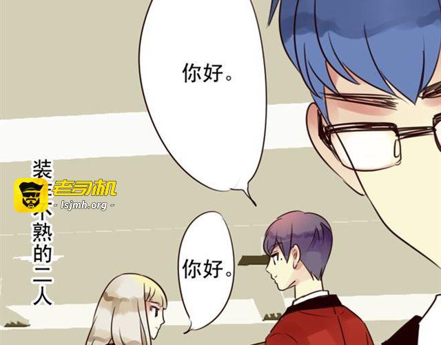 第25话 装作不认识？！ 第 53 页