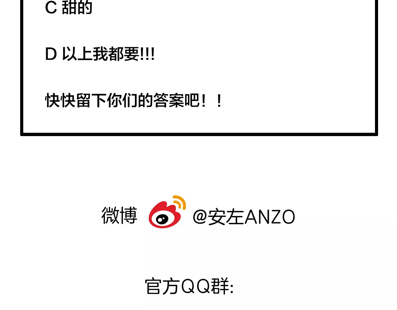 小剧场01 近期剧情梳理 第 32 页