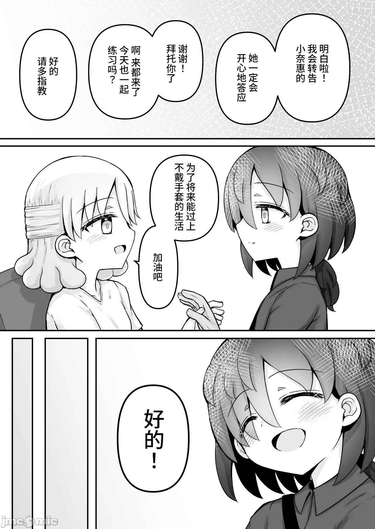 第一话 第 146 页