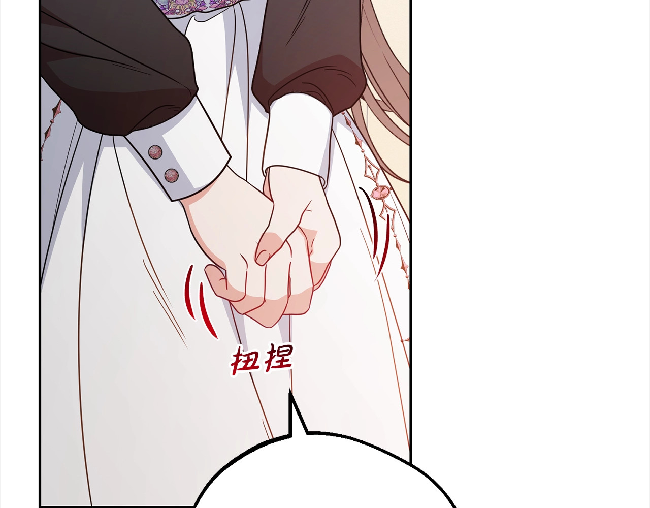 第30话 害怕期待落空吗？ 第 46 页