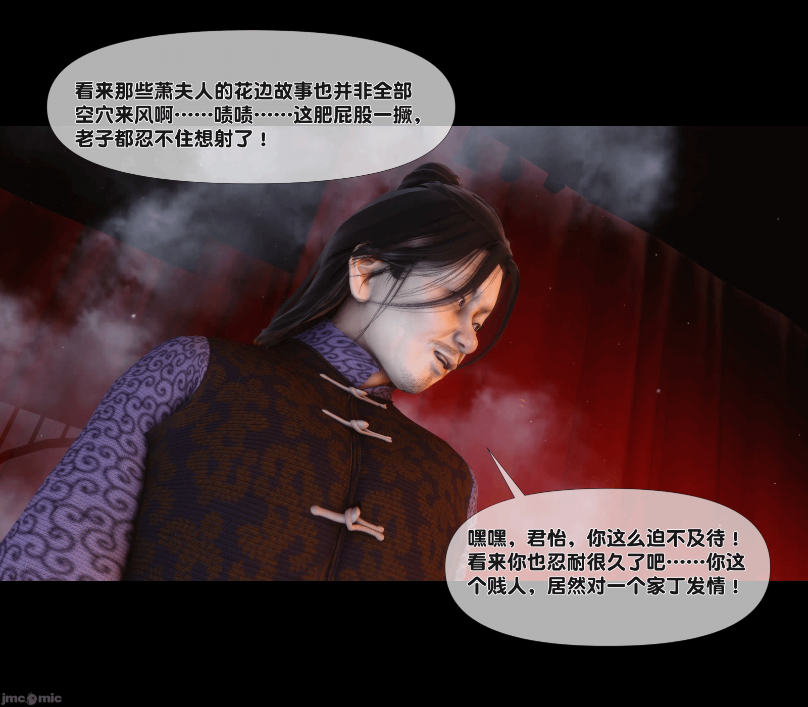 第6话 第 73 页
