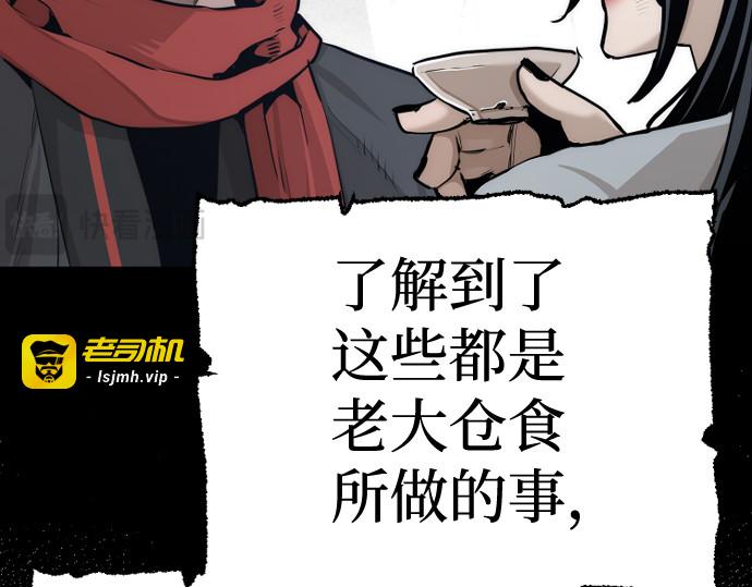 第67话 第 33 页