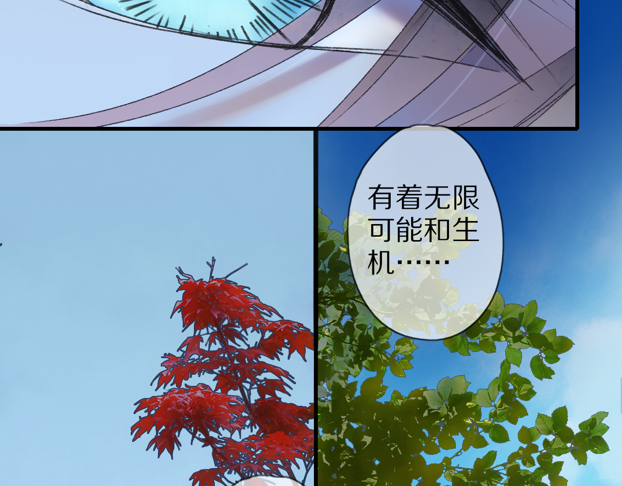 第60话 诡异的姻缘红线 第 66 页