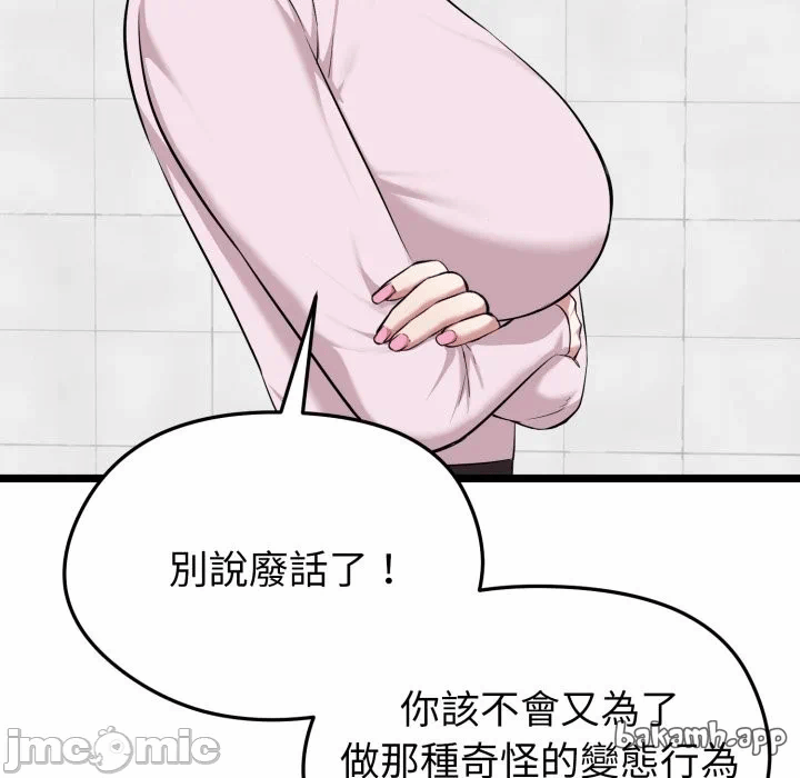 第10话 第 90 页