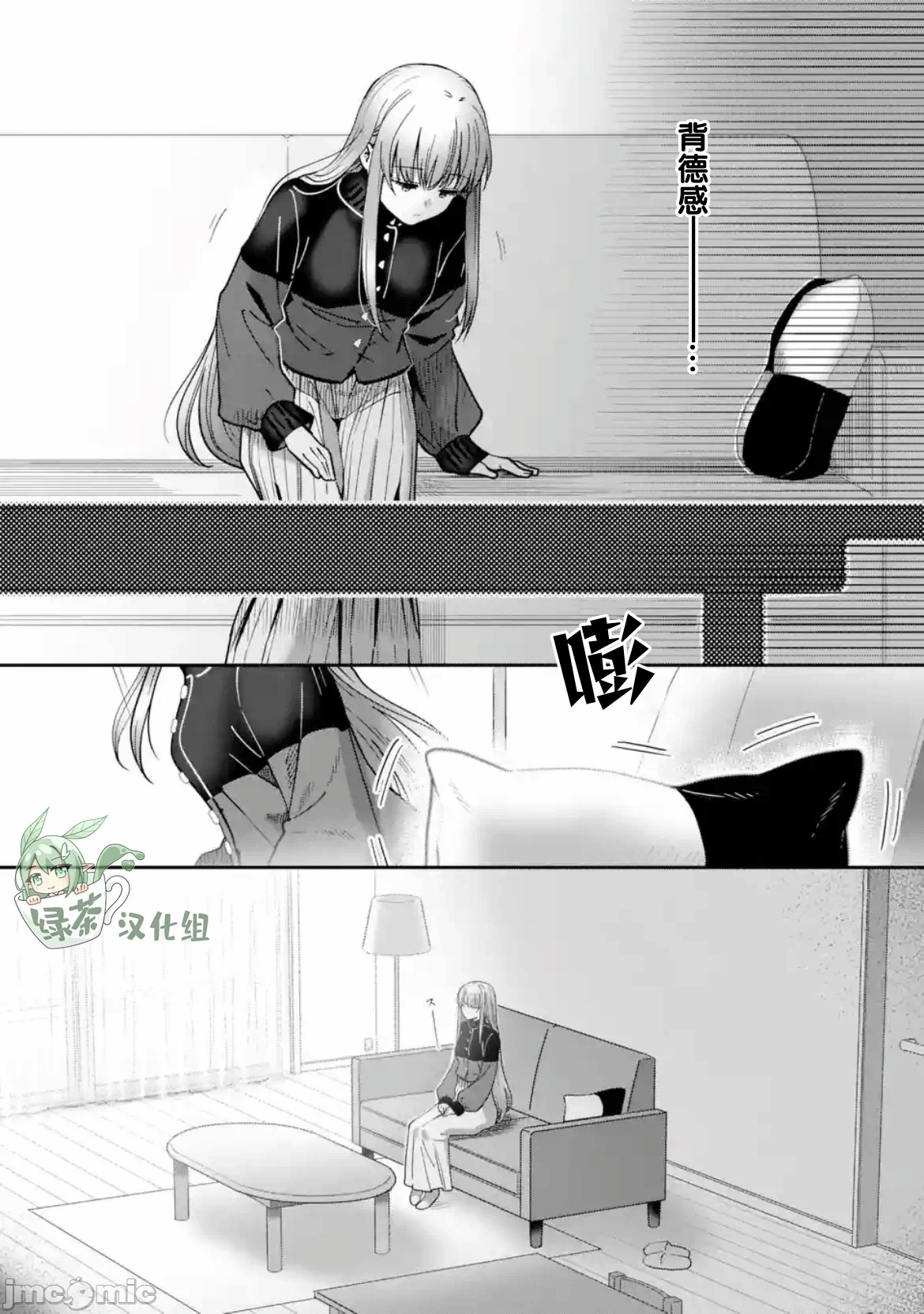 第35话 第 6 页