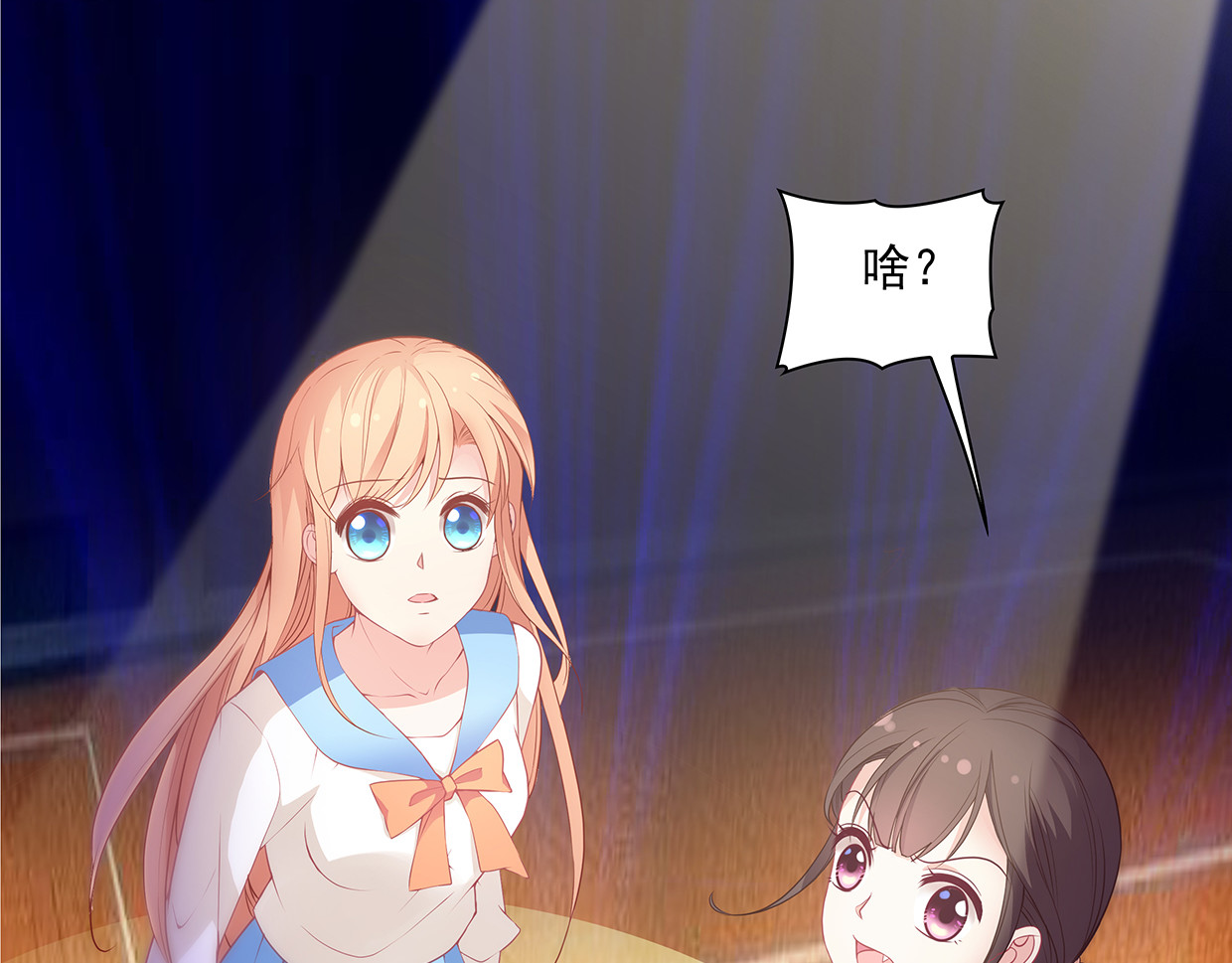 第28话 花多多的迷茫 第 4 页