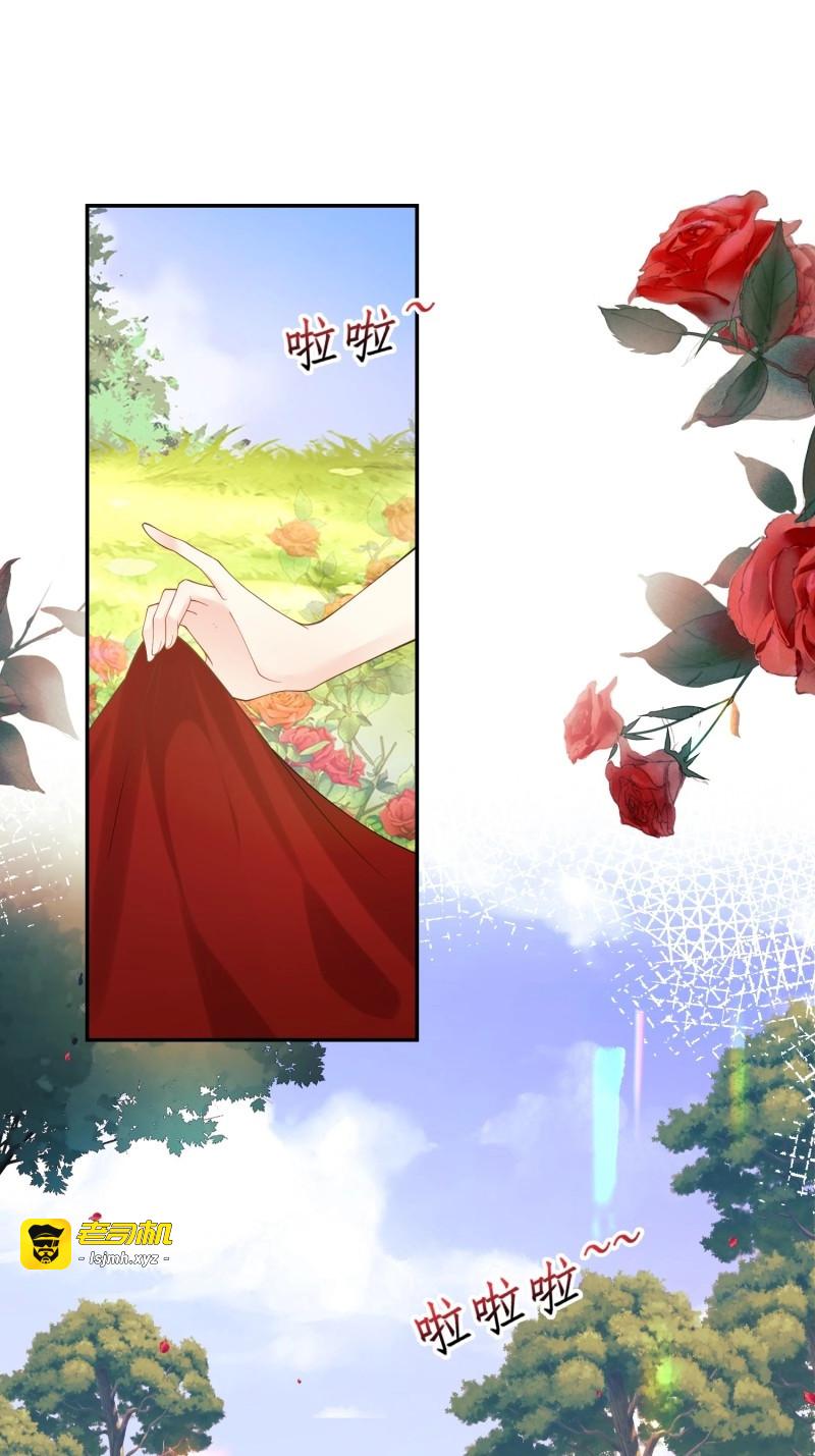 第85话 第84话：东施效颦 第 3 页