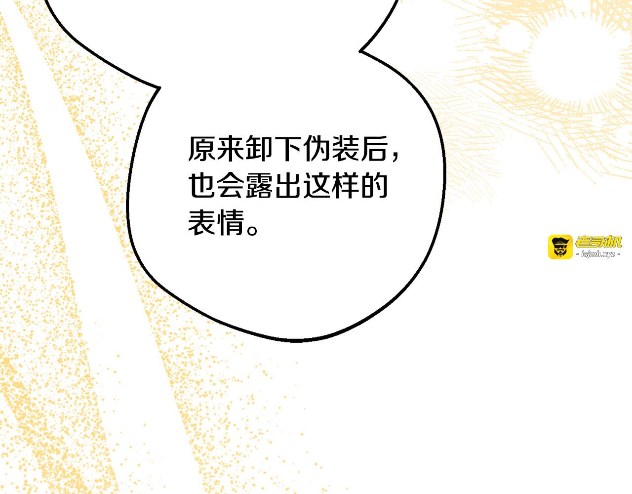 第100话 勇敢表白心意 第 149 页