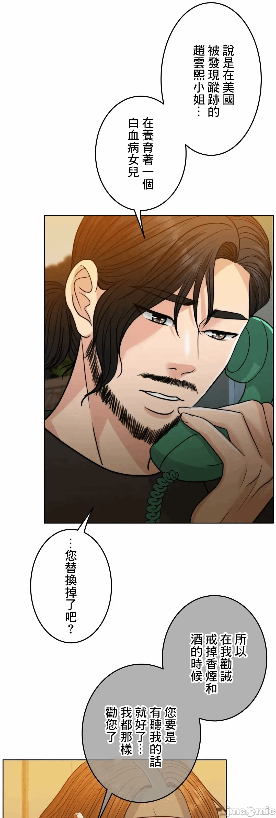 第91话 第 41 页