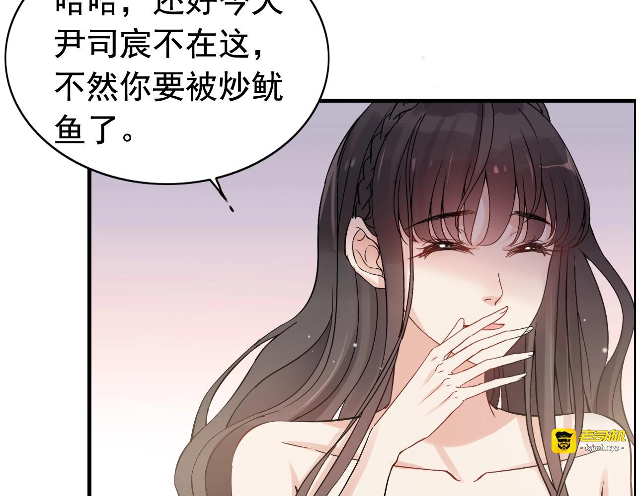 第290话 欺我者自食其果 第 71 页