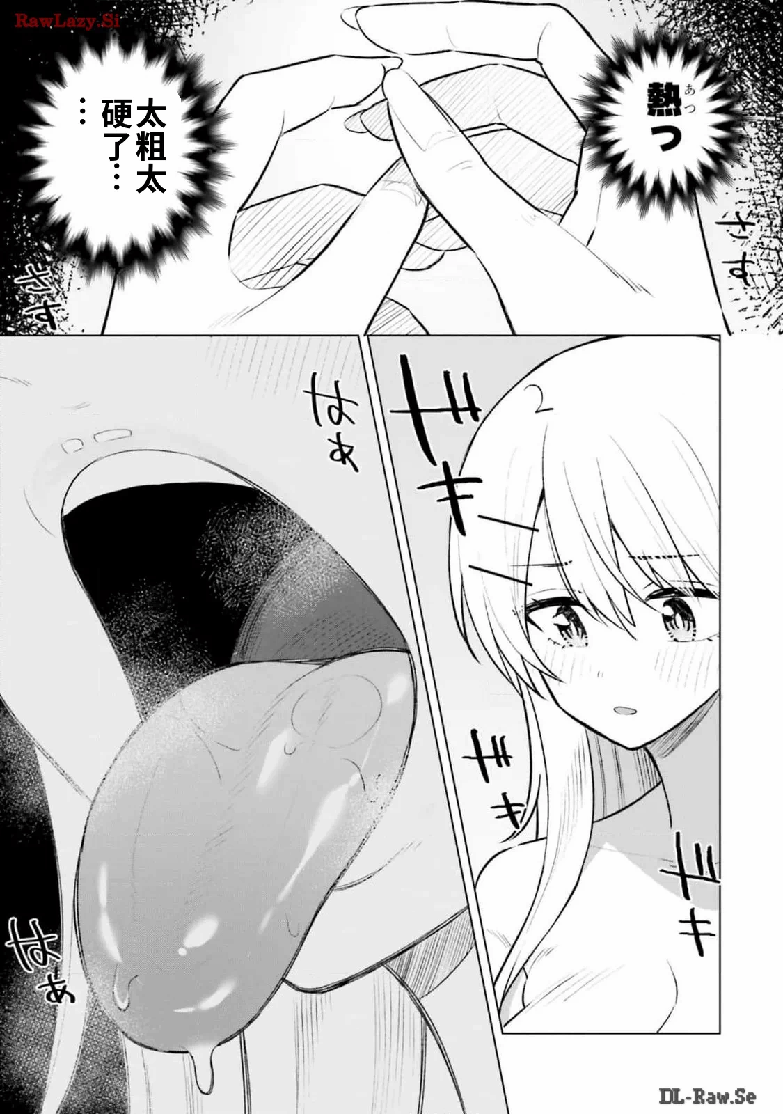 第1话 第 33 页